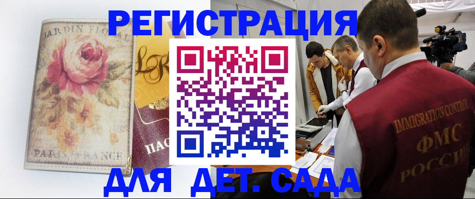 прописка для военкомата в Чудово