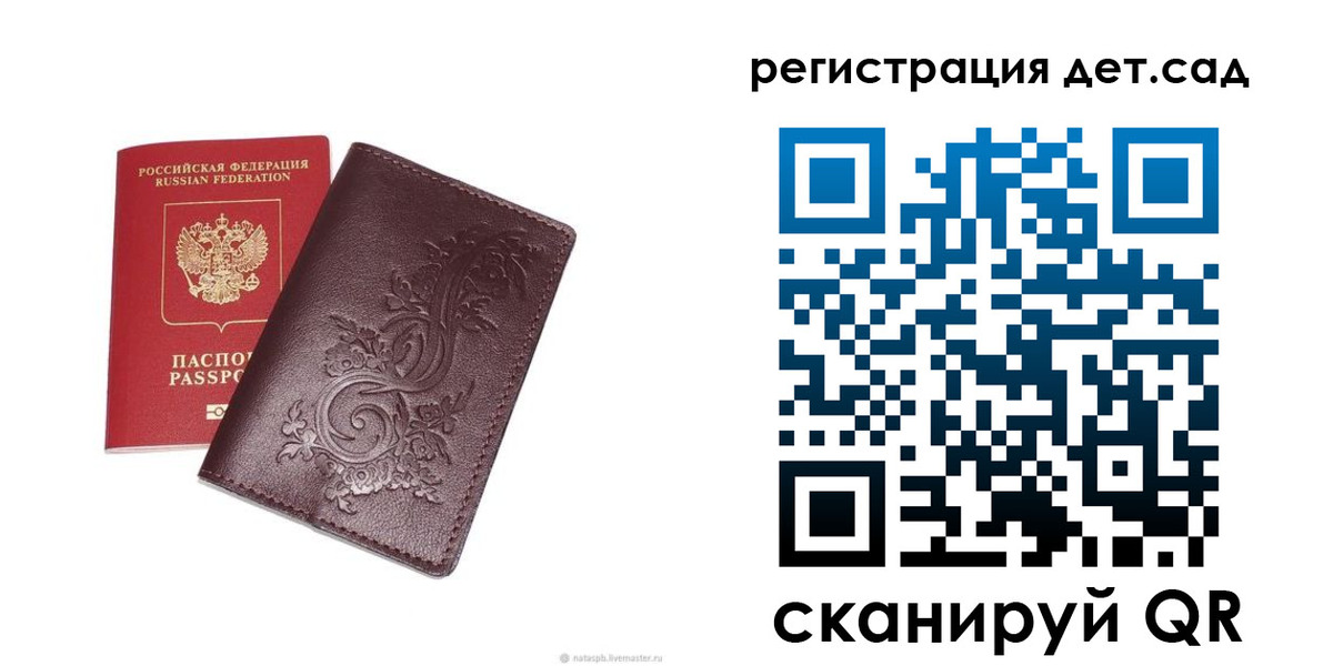 временная регистрация гарантия в Чудово