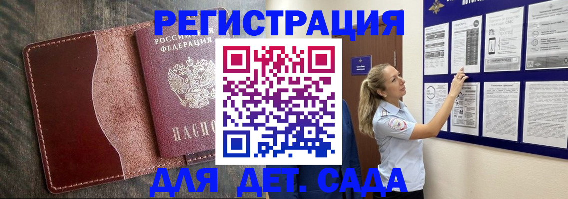 прописка в Чудово