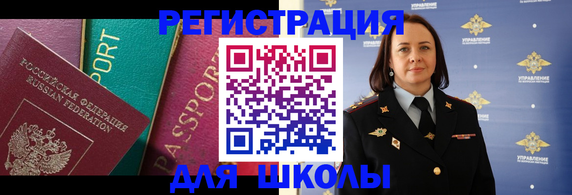 временная регистрация адрес в Чудово