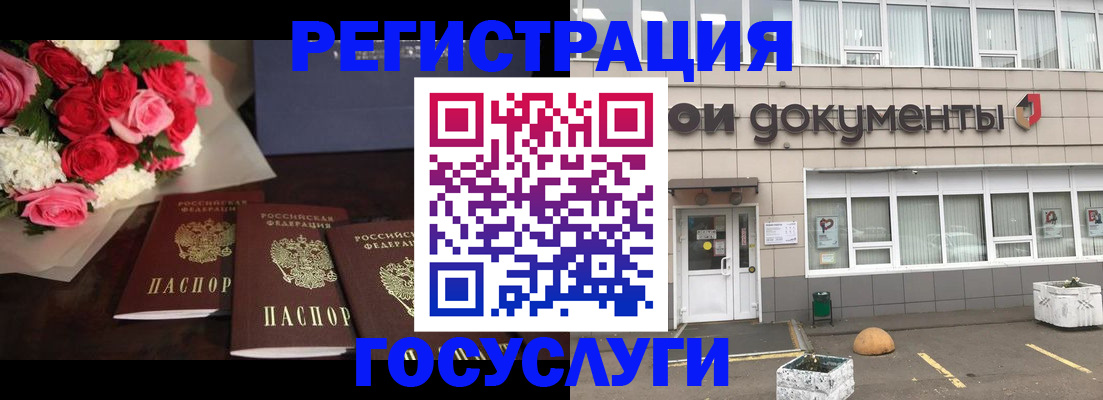 миграционный учет в Чудово