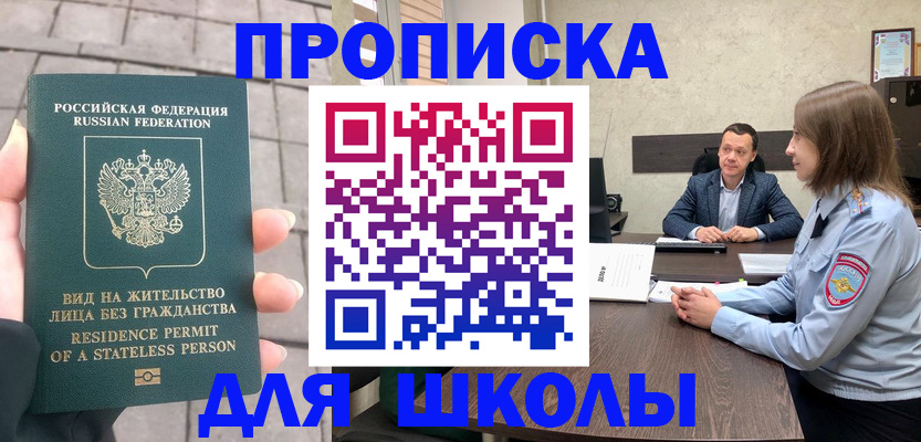 прописка в квартире в Чудово