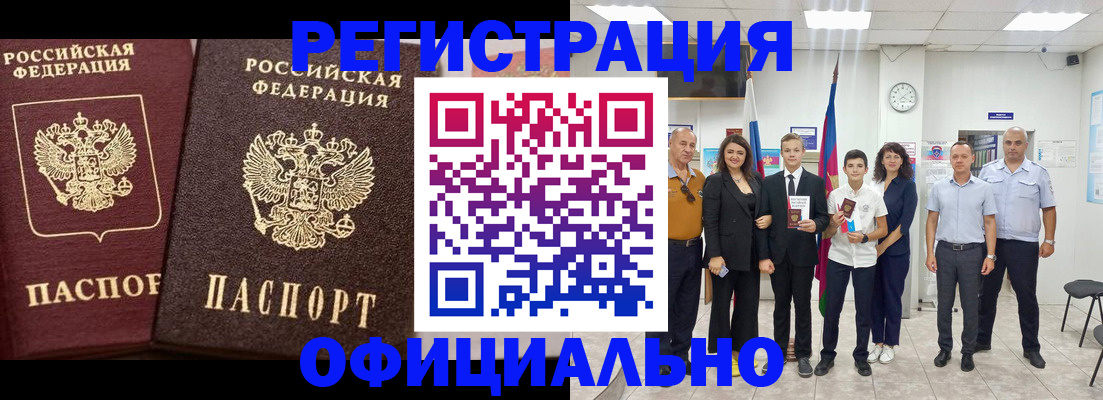 временная регистрация поиск в Чудово
