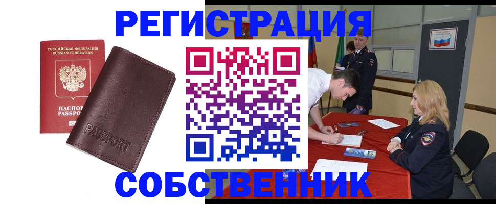 миграционный учет в Чудово