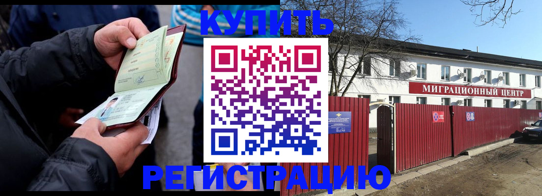 прописка в квартире в Чудово